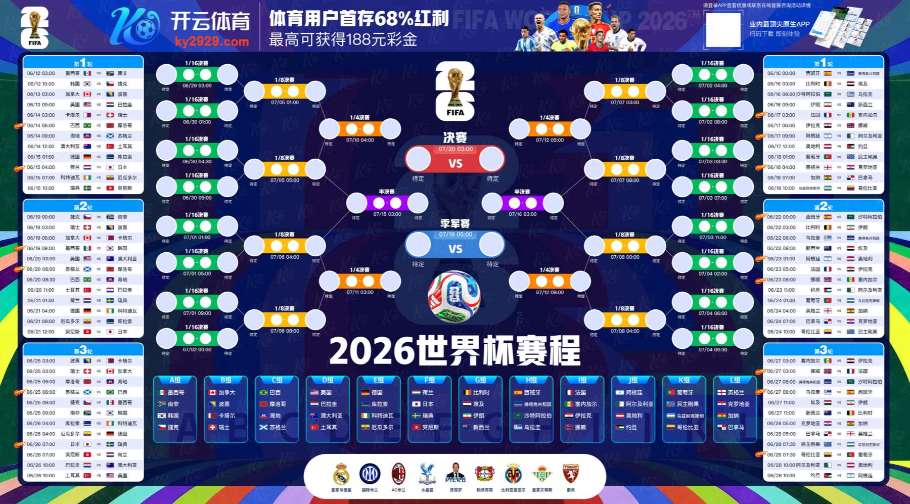 万博|万博官方安全下载